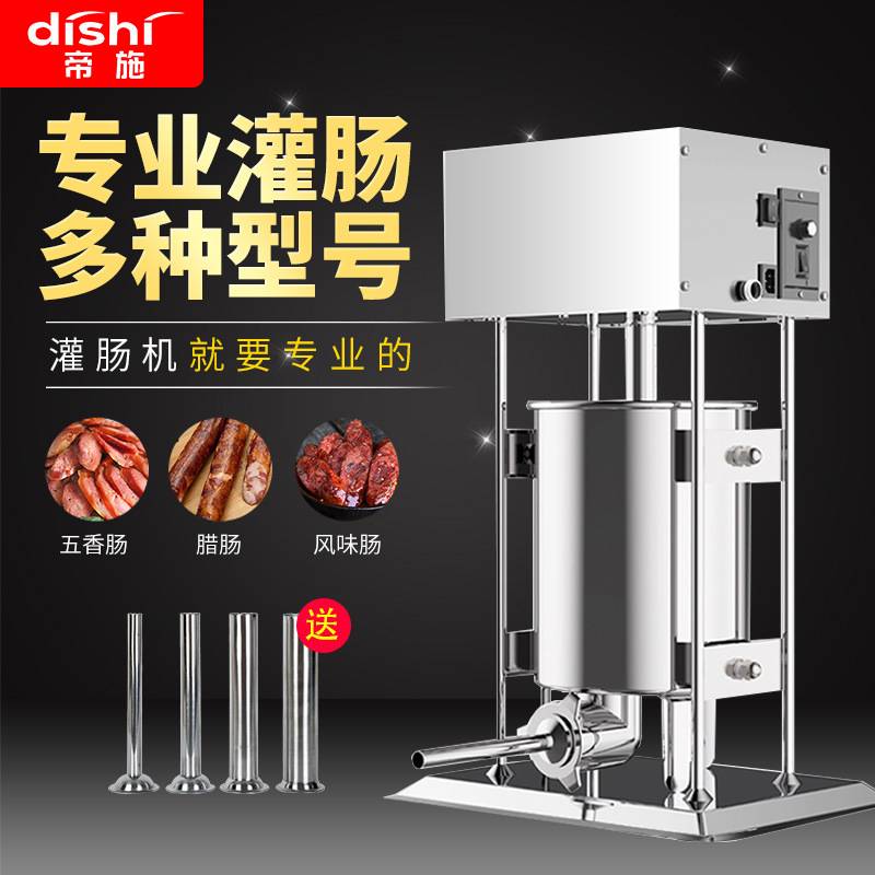 灌肠机商用电动香肠机器家用肉肠火腿肠脚踏灌香肠机器全自动