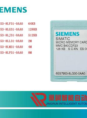 6ES7953-8LG31-0AA0/子SIMATICS7MMC卡用于S7-300/128KB高容量