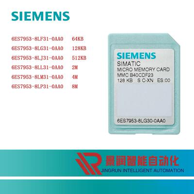 6ES7953-8LG31-0AA0/子SIMATICS7MMC卡用于S7-300/128KB高容量