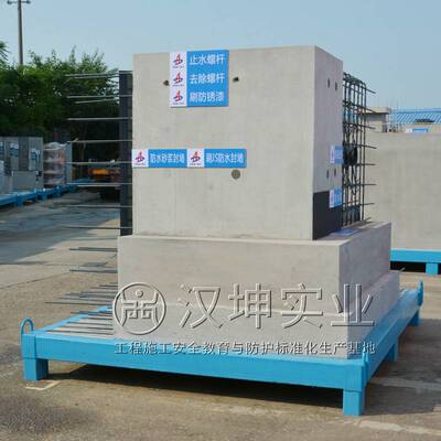 基础样板  建筑质量样板展示区 汉坤实业 厂家直销