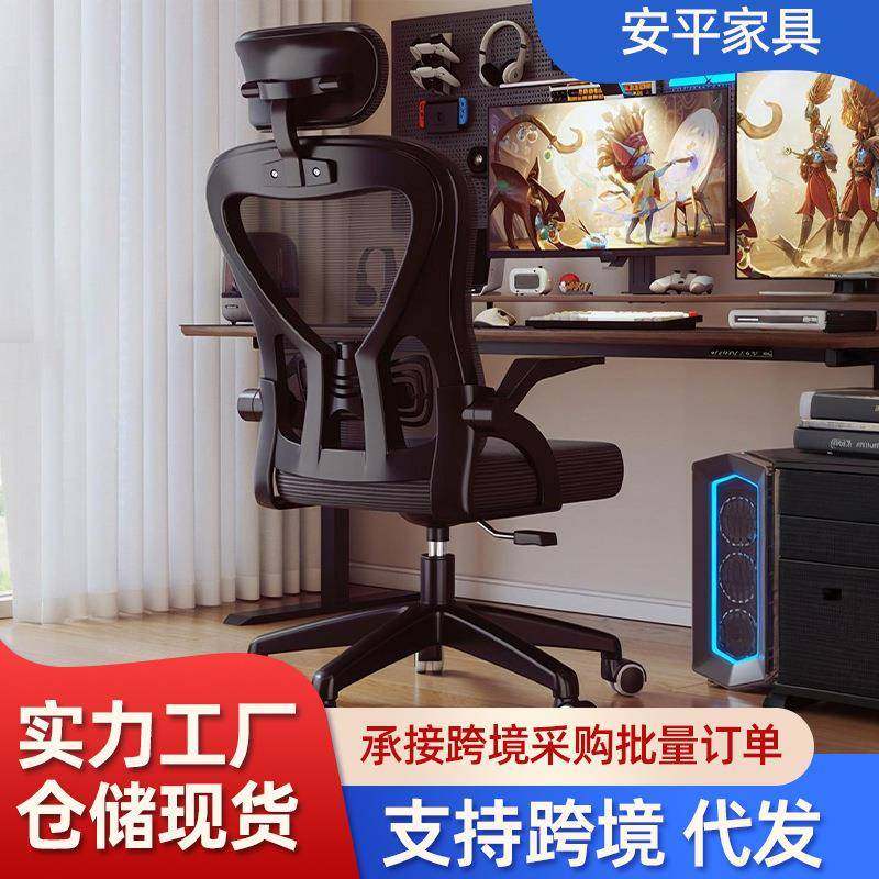 电脑椅子舒服久坐人体工学家用靠背办公座椅学生学习书桌电竞转椅,商业/办公家具,办公电脑椅/职员椅,淘宝优惠券,粉丝福利购,淘宝优惠卷
