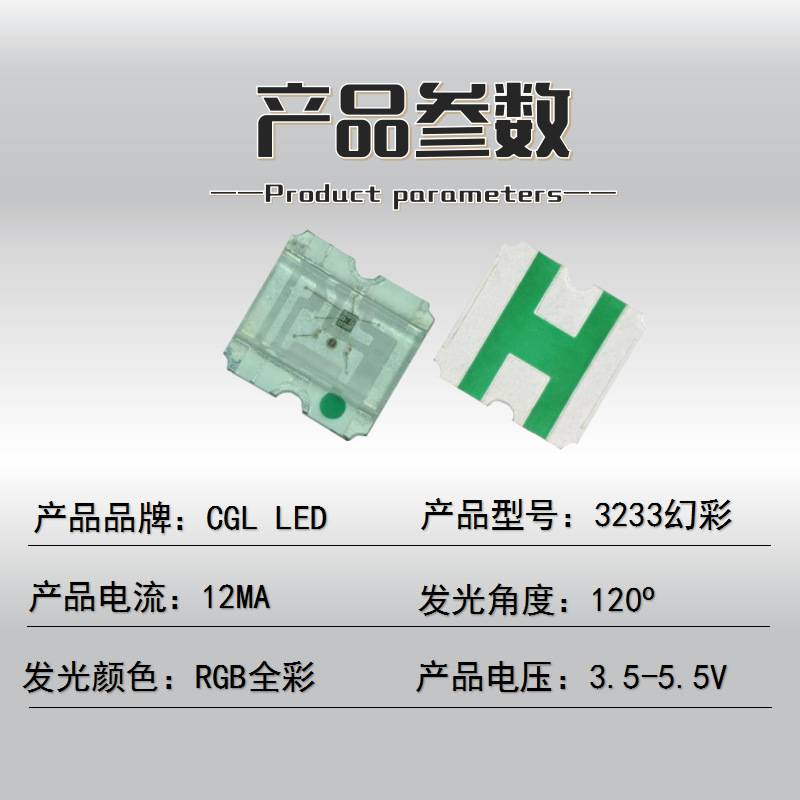 高亮WS2812B-3233幻彩内置驱动IC 3332幻彩led贴片灯珠发光二极管