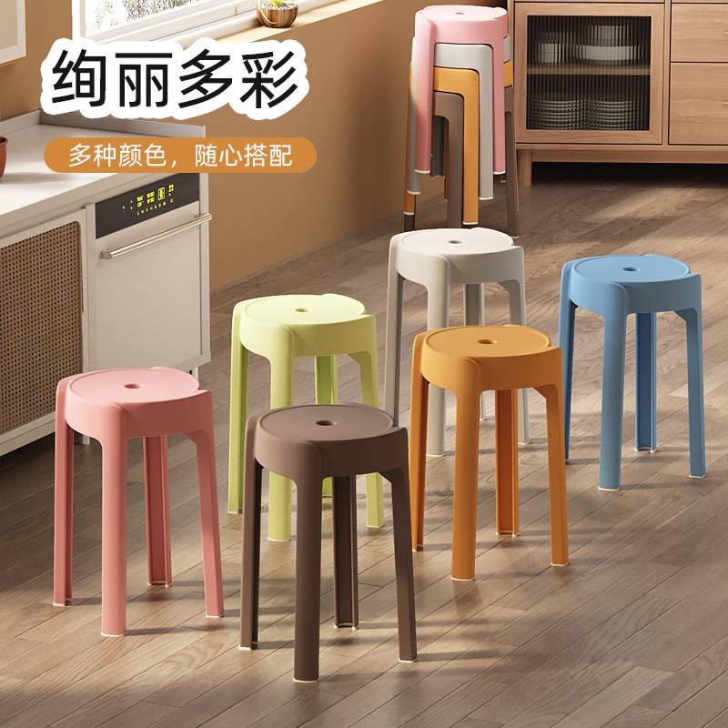 塑料凳子套装可叠放家用加厚高脚凳简易风车凳家庭备用餐凳可自选