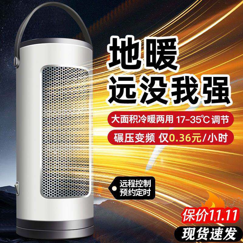 石墨烯暖风机家用取暖器全屋速热电暖器节能省电浴室卧室取暖
