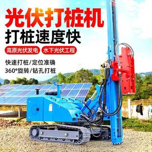履带式光伏打桩机螺旋钻机光伏发电矿山引孔多功能光伏压桩机厂家