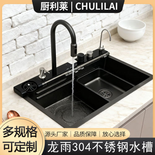 龙雨多功能一体式五按键智能水槽大单槽304不锈钢蜂窝压纹洗菜池