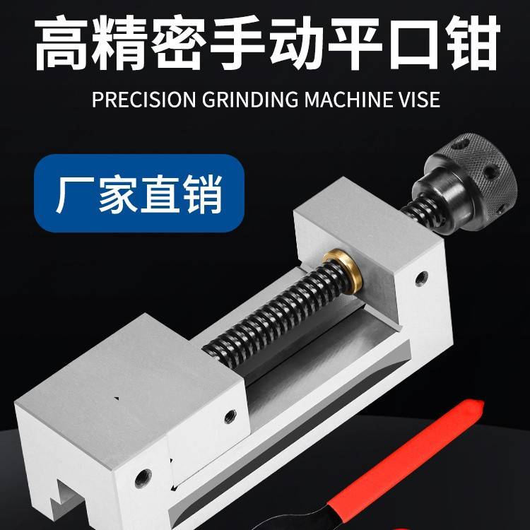 j8手动直角铣床QG台钳批士高精度磨床6寸虎钳平口钳4寸寸3g3