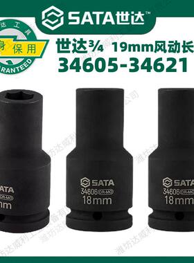 重型套筒3/4风炮头加长六角风动中风炮套筒头34605-34640