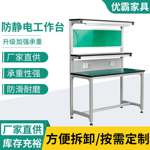 防静电工作台车间操作台带轮可移动流水线铝合金打包台工具桌子