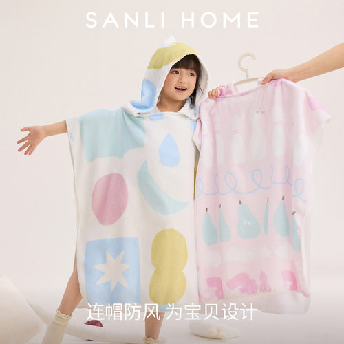 SANLIHOME丝柔纺纯棉儿童浴袍