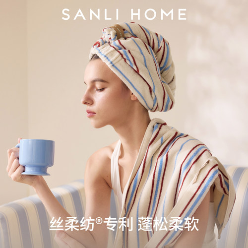SANLIHOME丝柔纺干发帽