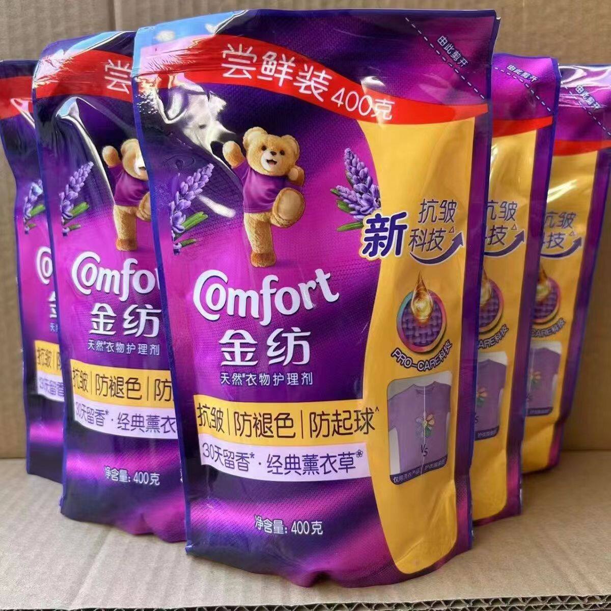 金纺衣物柔顺剂400g护理剂防静电衣物留香抗皱防褪色熏衣草家用