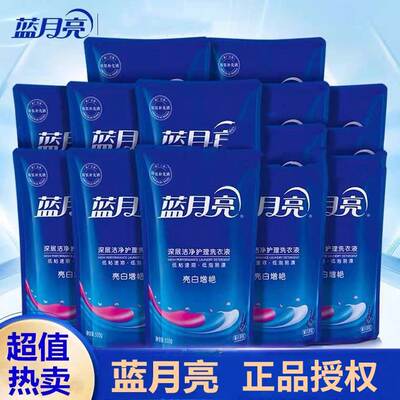 蓝月亮洗衣液亮白增艳500g袋装家用实惠装薰衣草香持久留香家用