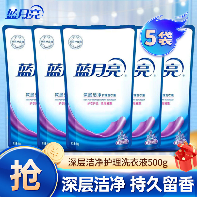 蓝月亮深层洁净洗衣液薰衣草护色常规洗衣液