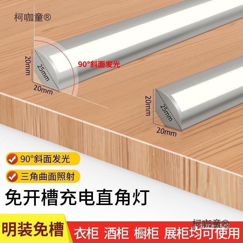 酒柜灯带免开槽充电式遥控布线酒柜直角自贴感应灯入户悬空麦太保