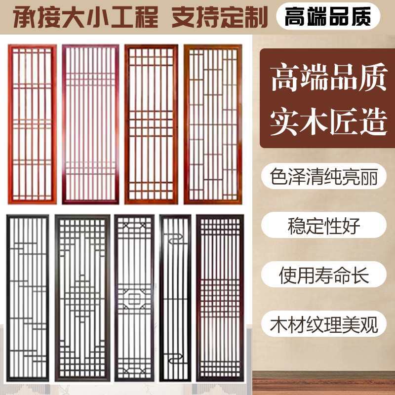 新中式实木隔断屏风镂空木格栅吊顶东阳木雕仿古门窗实木花格定、