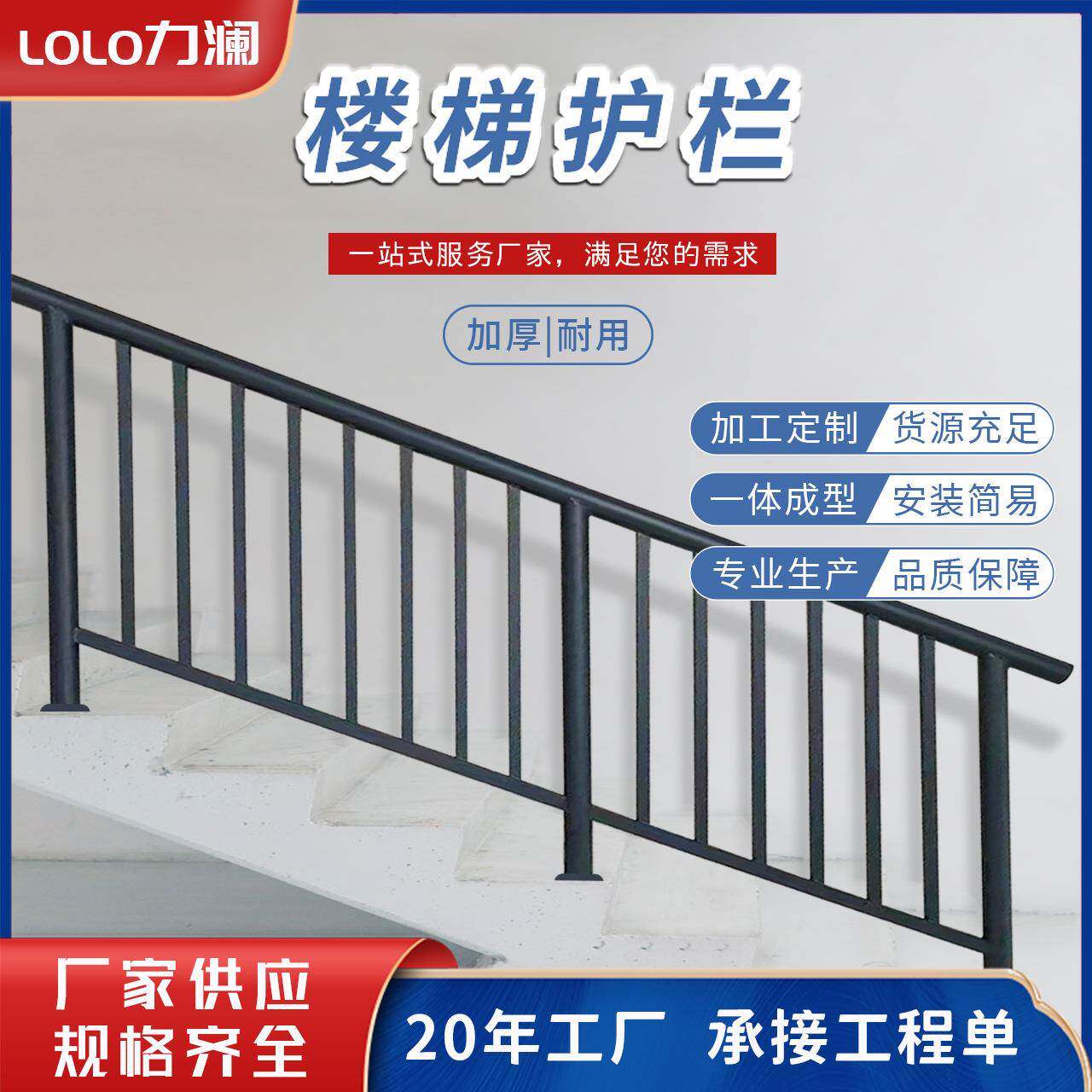 农村铁艺楼梯焊接护栏建筑楼层室外锌钢扶手栏杆组装式安全家用