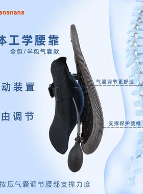 ?lananan室a人体工学腰靠办公汽F767M998护背腰靠背椅靠车靠垫双