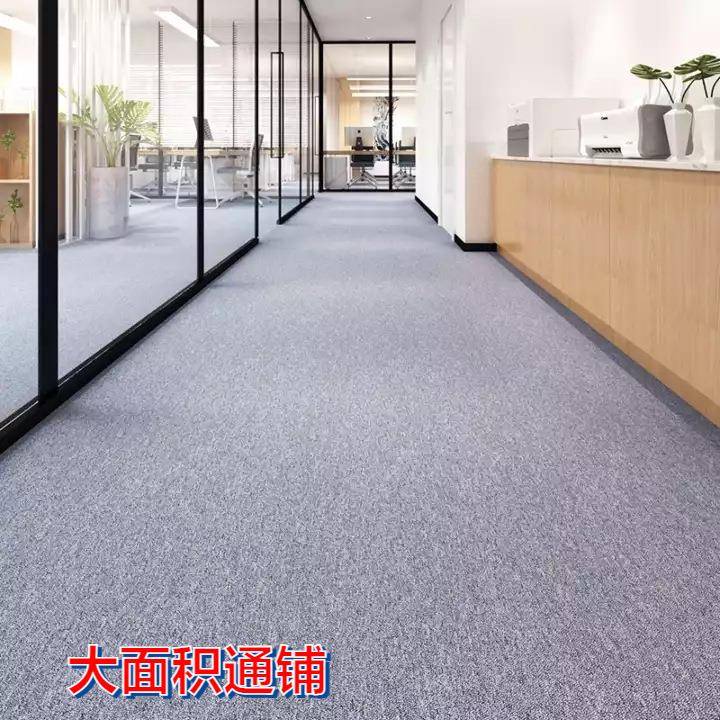 地毯办公室灰色整卷满铺公司商用纯色整铺大面积酒店工程走廊家用