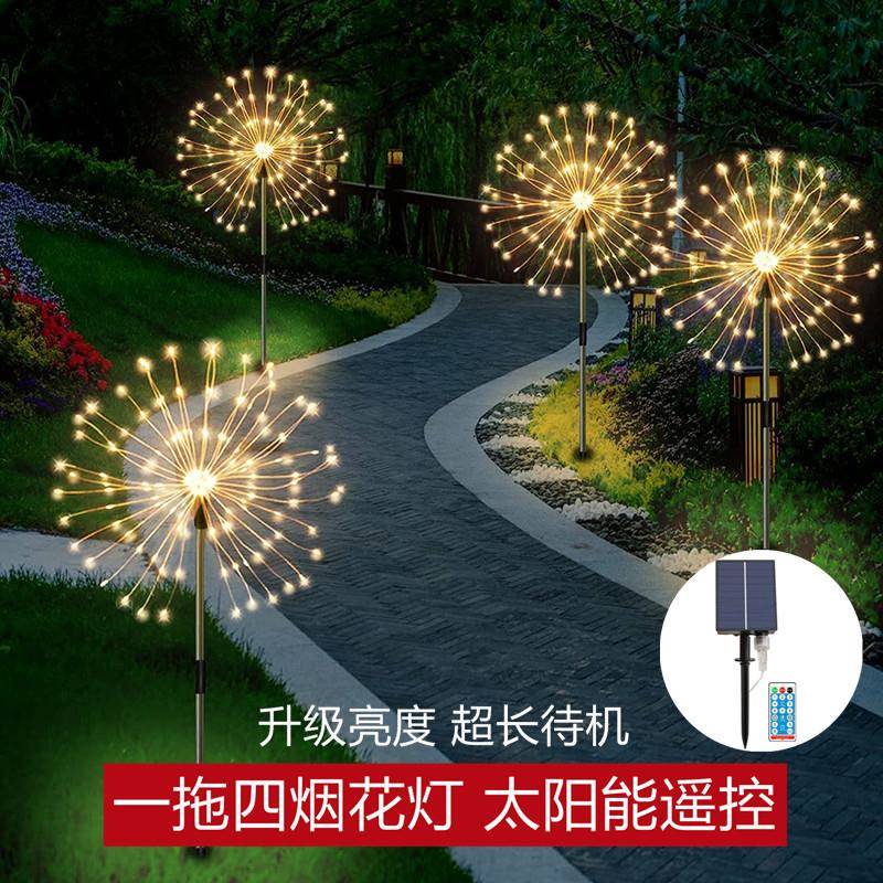 一拖四五烟花灯草坪蒲公英彩灯串户外防水圣诞节庭院装饰灯太阳能