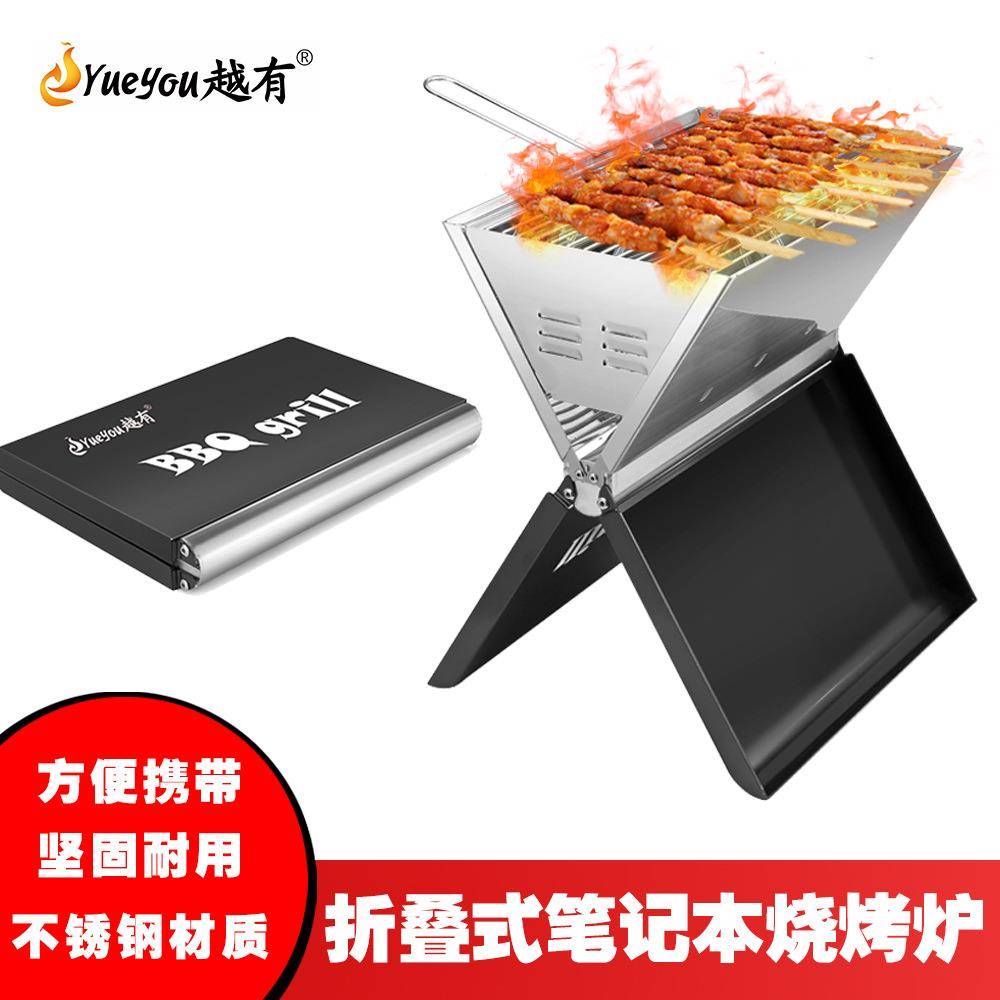 厂家直销迷你户外折叠便携烧烤架mini炭烤炉加厚商用批野营烧烤