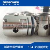 HSNH1300 46NZ黄山工业泵机械密封件厂家直销水泵泵用机械密封