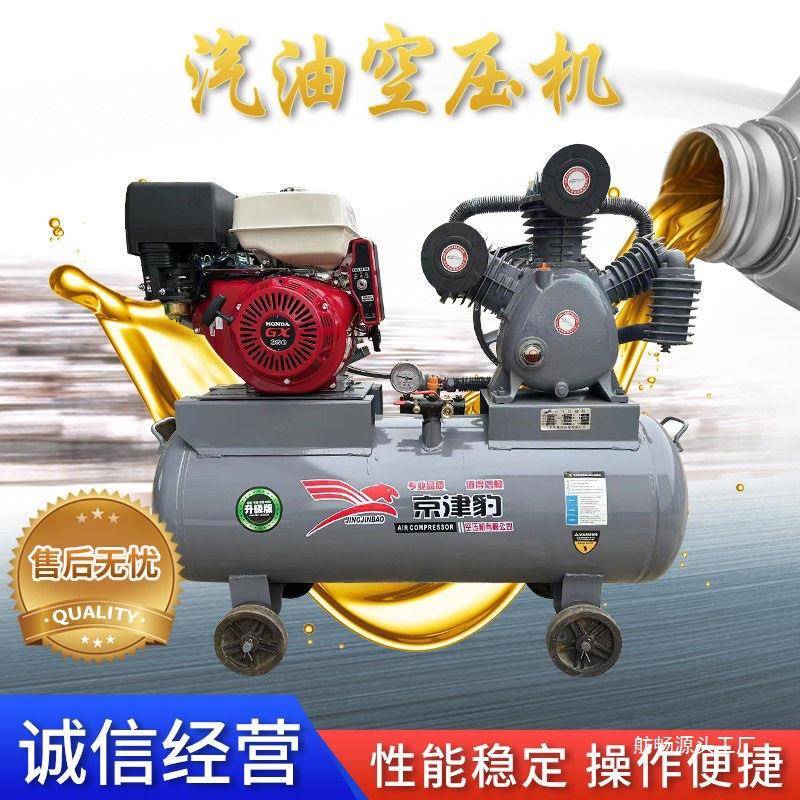 汽油空压机柴油机气泵潜水黄油喷漆修车补胎充气移动气机车载式