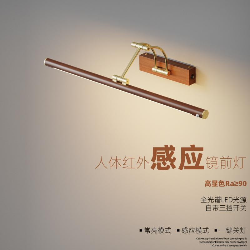 中古木纹人体感应镜前灯led卫生间浴室镜柜伸缩折叠壁挂照画灯