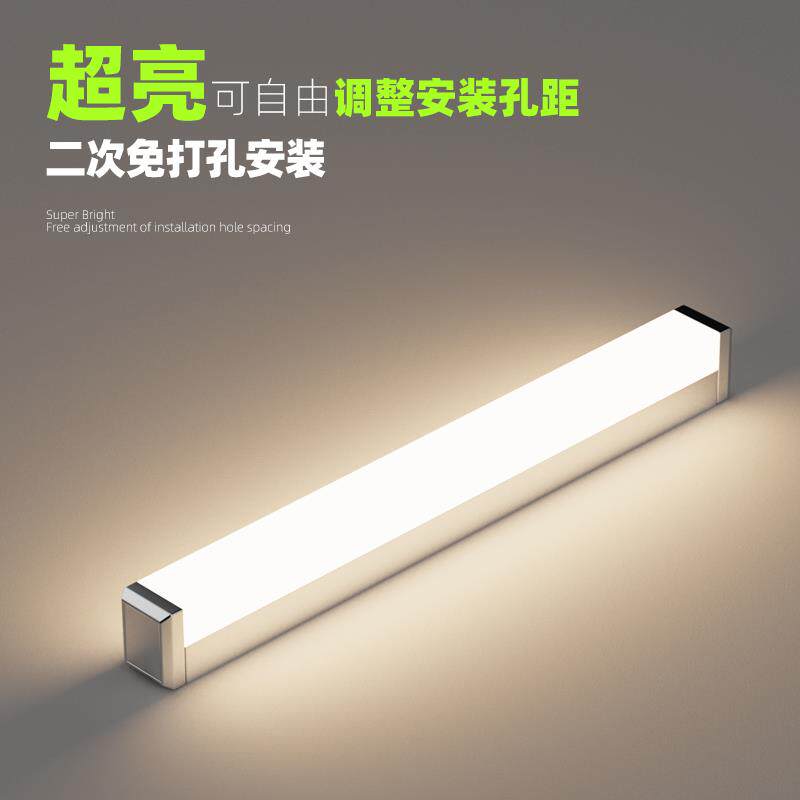 简约镜前灯可调孔距卫生间免打孔浴室化妆洗漱台镜灯照画壁灯