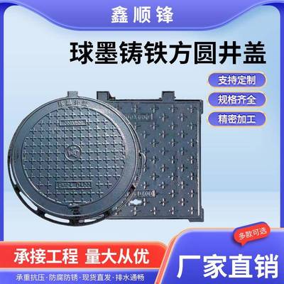 球墨铸铁井盖圆形700重型D400电力窖井下水道雨污水井盖方形