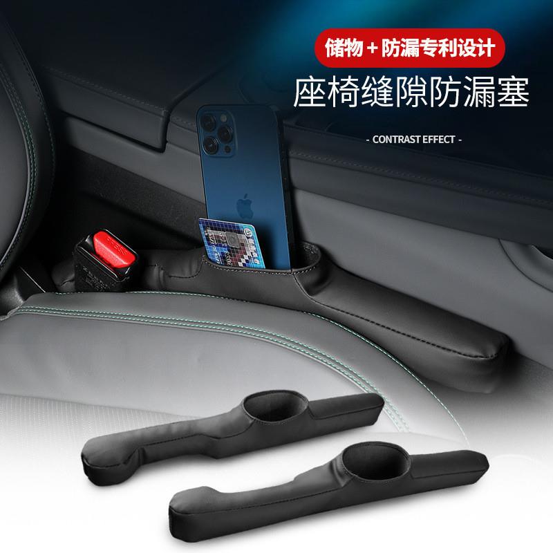 Z8Y汽车座椅储物盒缝隙塞座椅边夹缝条防漏塞条缝隙填补