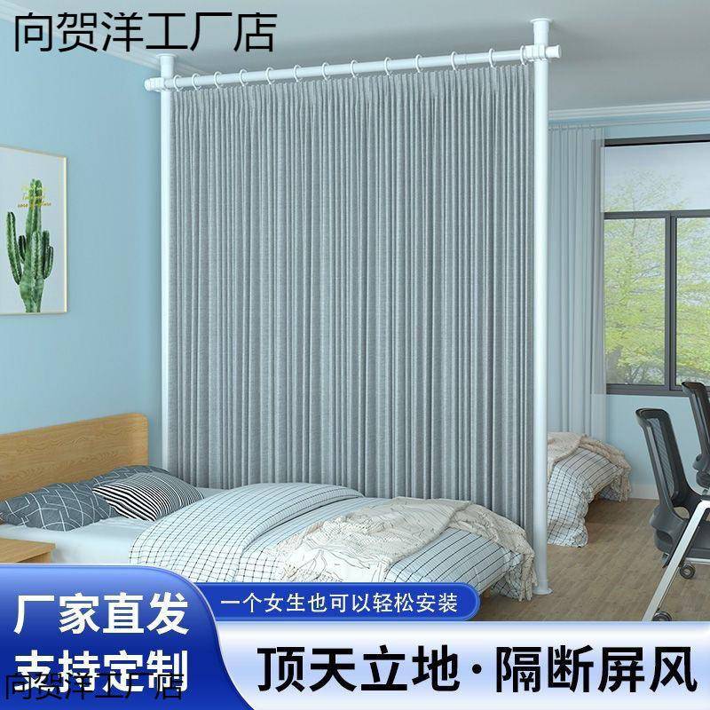 分隔简易自装租房隔断屏风架窗帘遮挡卧室挡床挂衣架客厅顶天立地