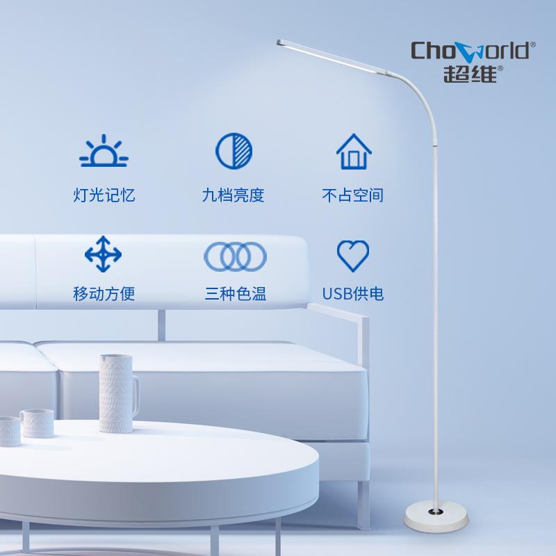 led落地灯看书客厅卧室学生立式台灯落地阅读钢琴儿童学习灯护眼