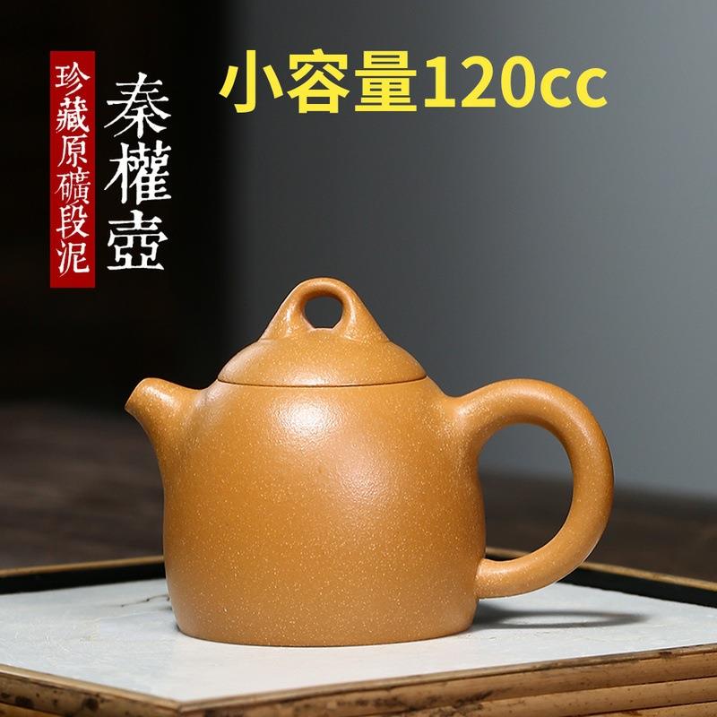 宜兴紫砂壶家用段泥纯手工秦权小品原矿泡茶壶茶具小壶雅致