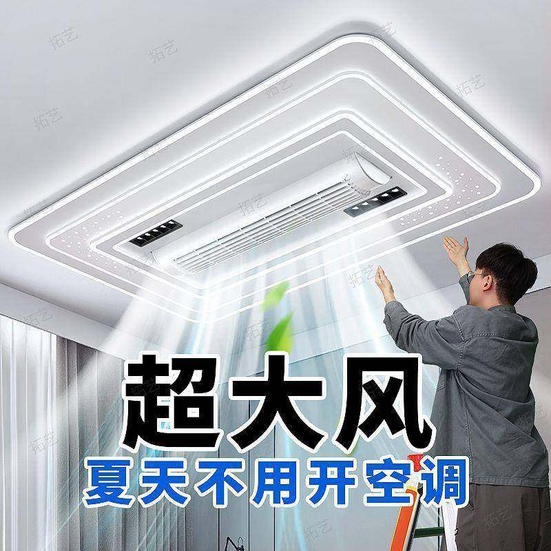 2025年新款带无叶风扇灯超静音吸顶现代简约中山灯具套餐客厅大灯