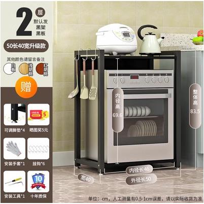 微波炉收纳置物架厨房小冰箱架子烤箱置物架储物架三层上方垒德株