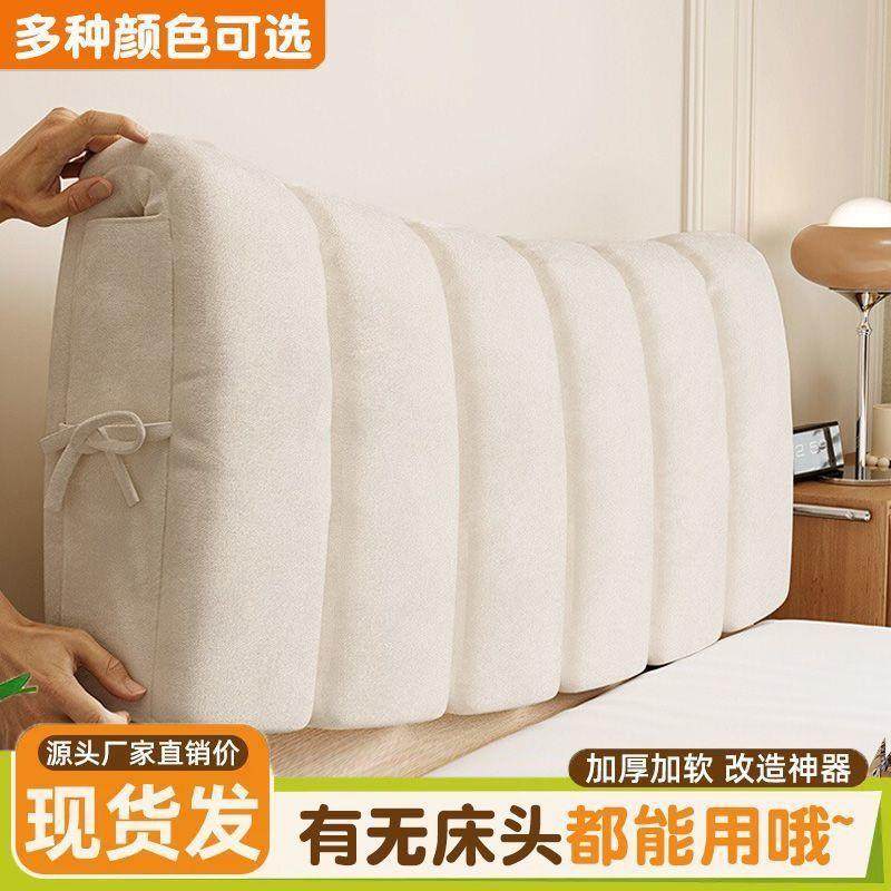 床头靠垫榻榻米加厚软包靠背2025防撞新款拆洗靠枕简约,居家布艺,抱枕被,淘宝优惠券,粉丝福利购,淘宝优惠卷