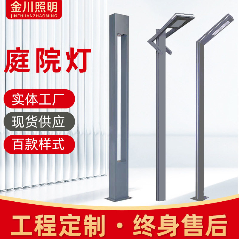 户外铝型材庭院灯米led景区公园庭院路灯防水太阳能太阳能庭院灯