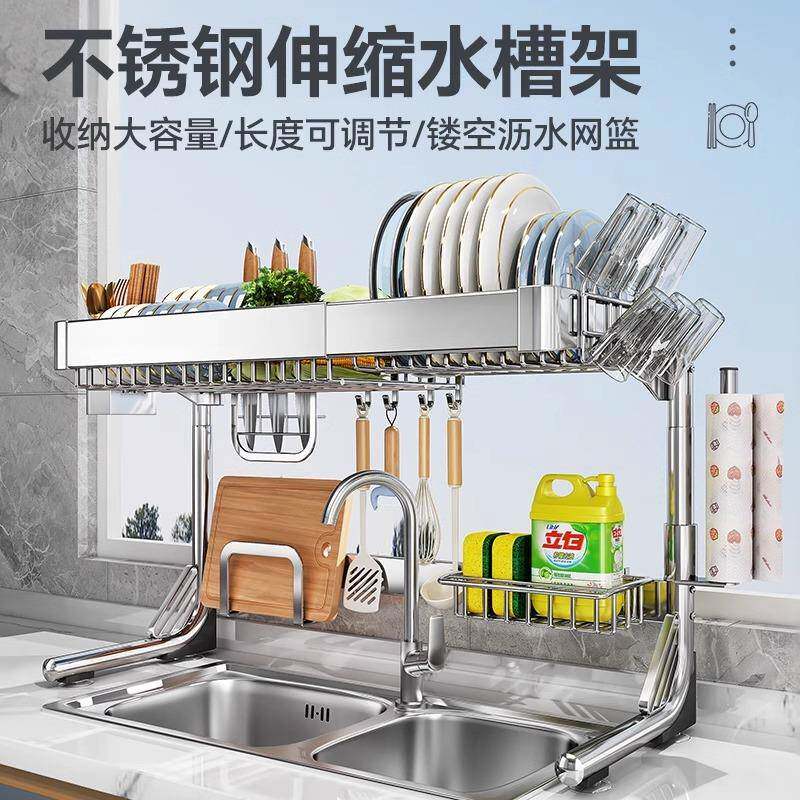 厨房不锈钢水槽置物架多功能伸缩放碗碟筷沥水架水池晾碗碟收纳架