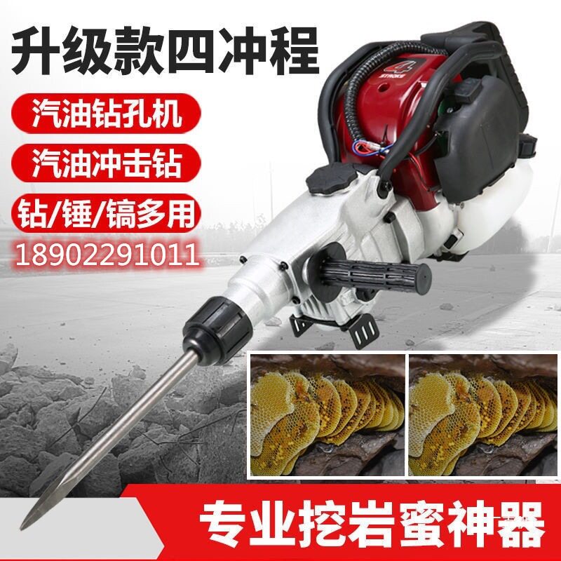 劲禾汽油镐挖岩蜜冲击钻开山凿岩机小型岩石破碎汽油钻汽油钻孔机