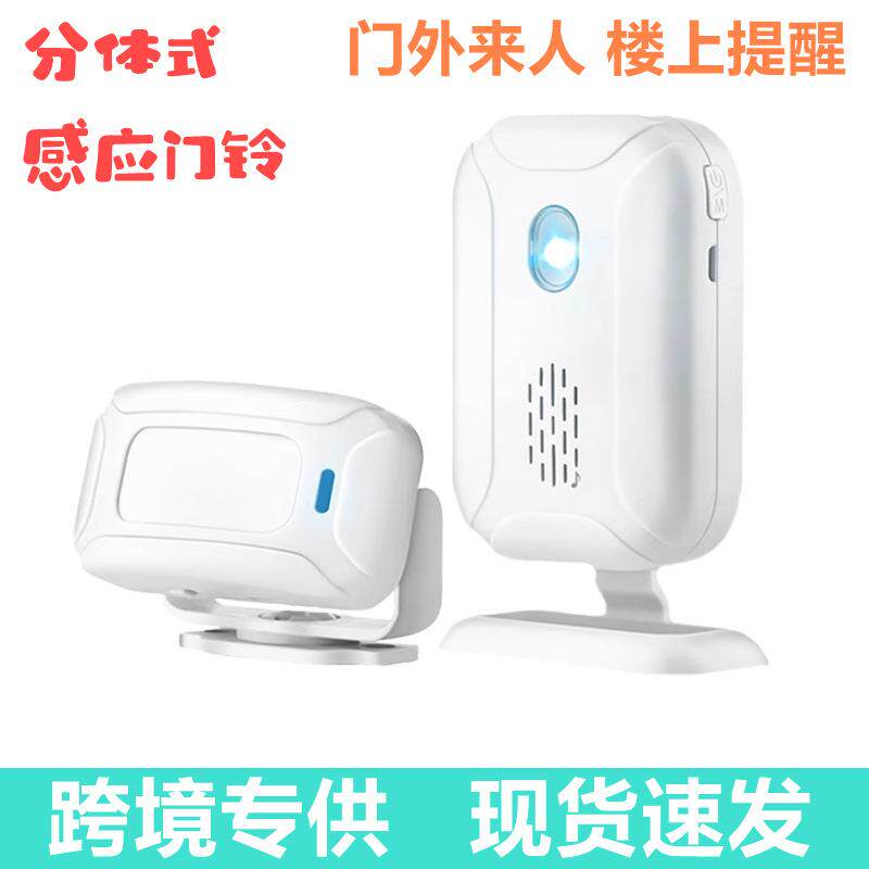 分体式迎宾器分体式感应门铃店铺进门你好欢迎光临感应门铃SF20R