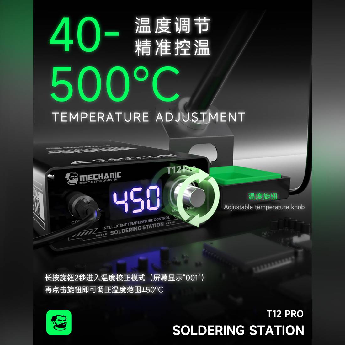 维修佬智能控温防静电焊台数显电烙铁头可调温手机维修工具T12PRO