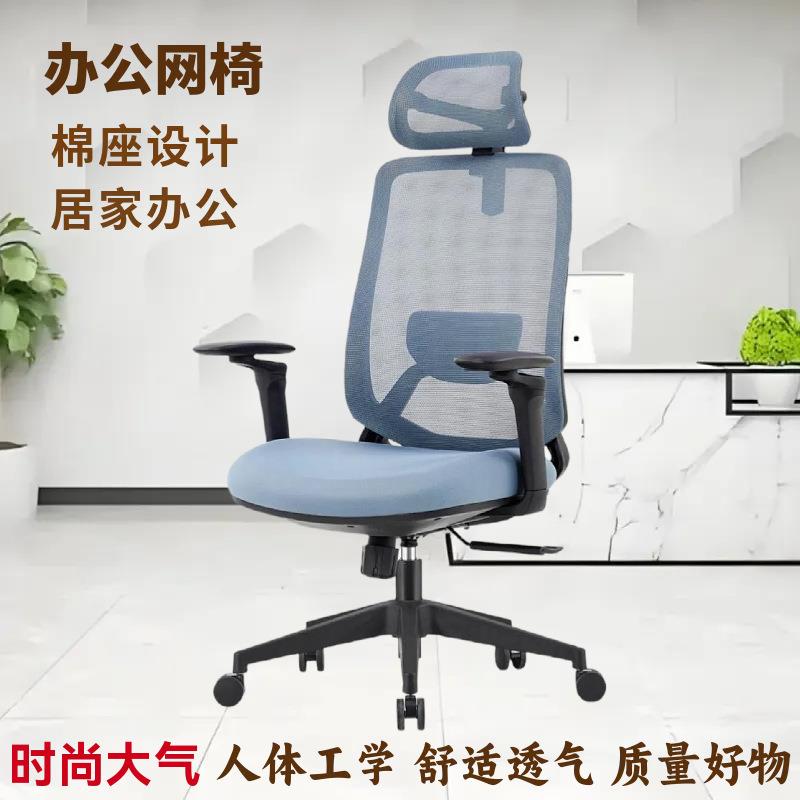 现代简约人体工学升降旋转电脑椅家用学习舒适久坐不累办公网椅