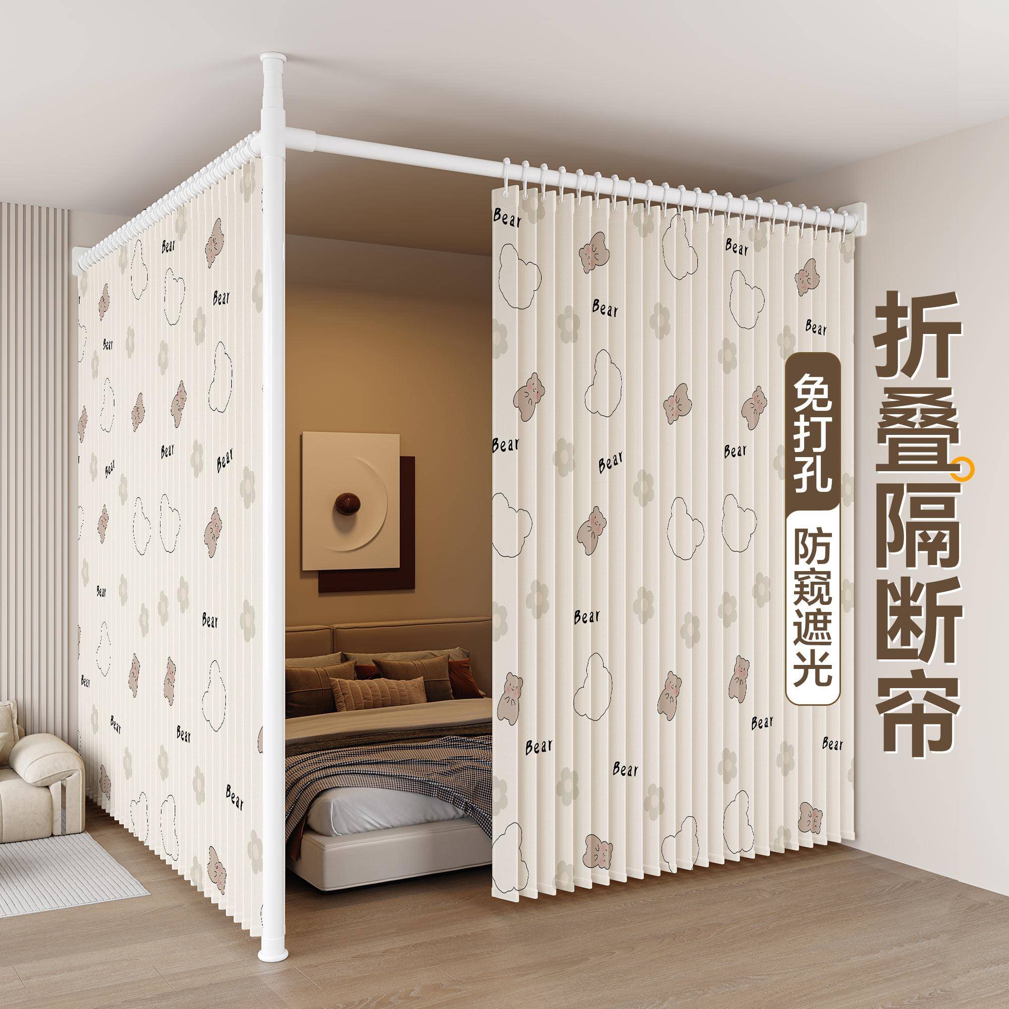 卧室床围遮挡帘一房变两房出租屋房间隔断折叠帘客厅屏风布免打孔