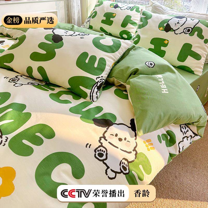 纯棉床上四件套全棉100儿童床品宿舍床单三件套男孩被套被罩床笠4