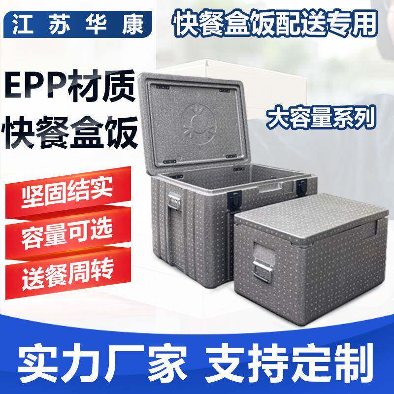 大号epp高密度泡沫保温箱商用摆摊食堂外卖快餐配送冷藏保鲜箱图片