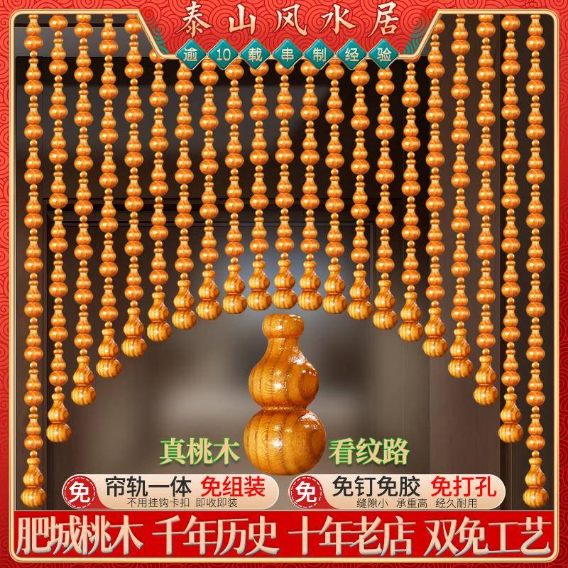 定制桃木葫芦珠帘遮挡门帘卧室厕所客厅屏风装饰中式拱形隔断帘