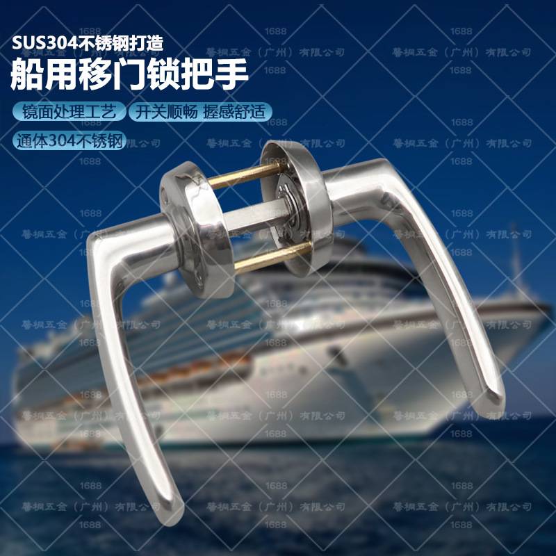 304不锈钢船用门锁C3游艇车辆押运车移门钩锁驾驶台防火推拉门锁