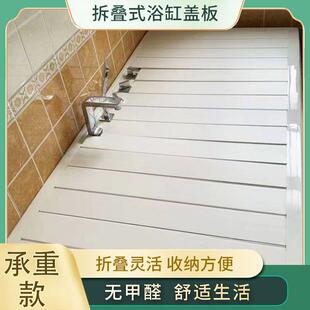 新款折叠式浴缸盖板保温防尘防水卫生间挡板浴室置物架鱼缸盖塑料