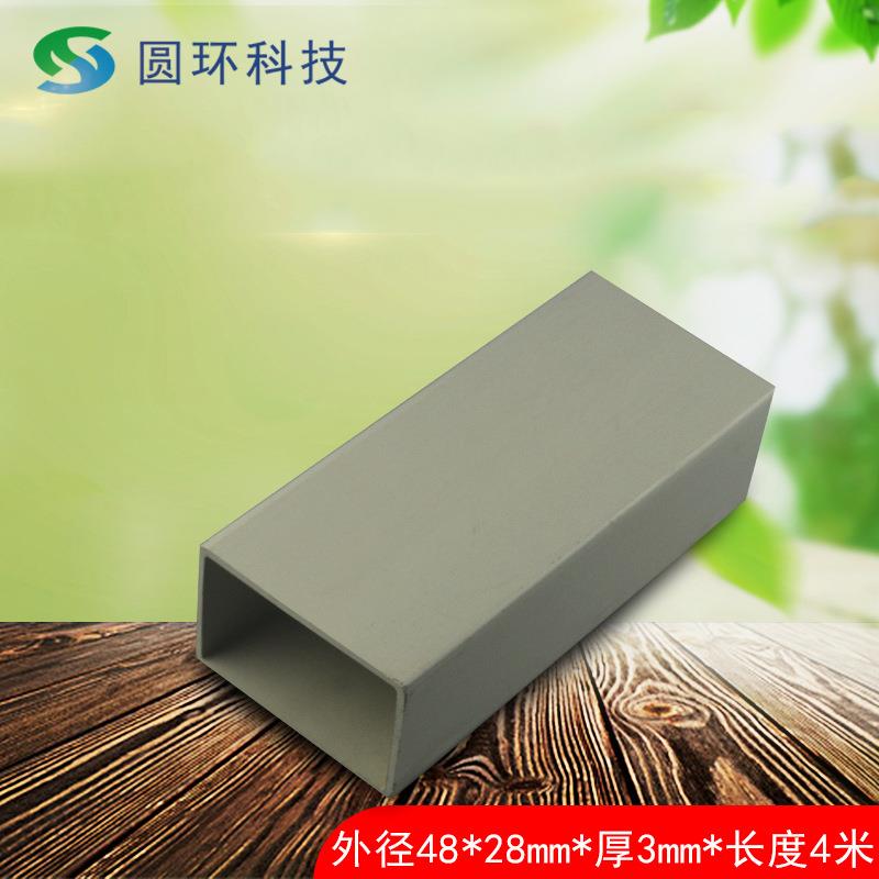 PVC扁通外径48mm*28mm塑胶塑料pvc方通扁管长方形异型材支撑方管